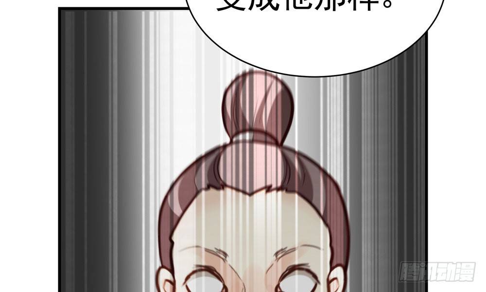 第三十五回 该杀？(1/2)-第38话
