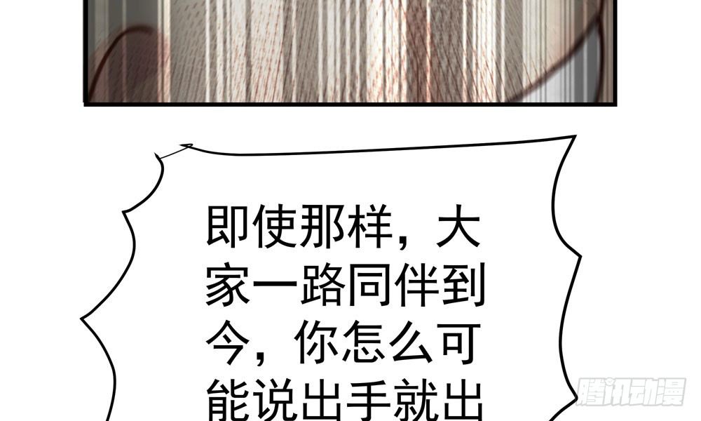 第三十五回 该杀？(1/2)-第38话