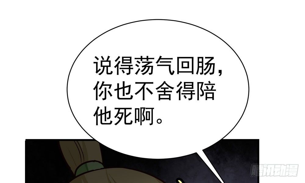 第三十五回 该杀？(1/2)-第38话
