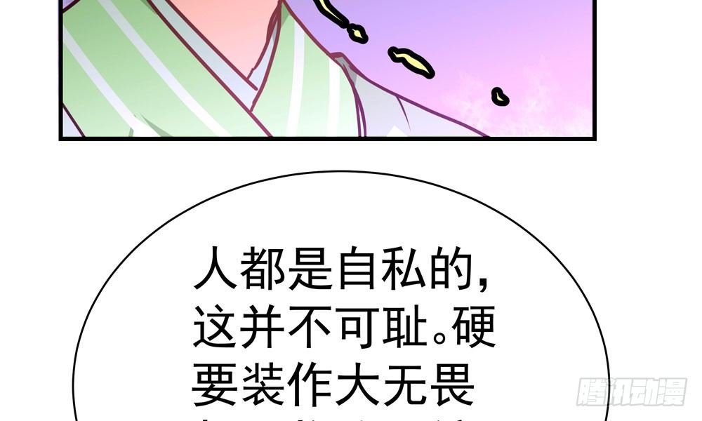 第三十五回 该杀？(1/2)-第38话