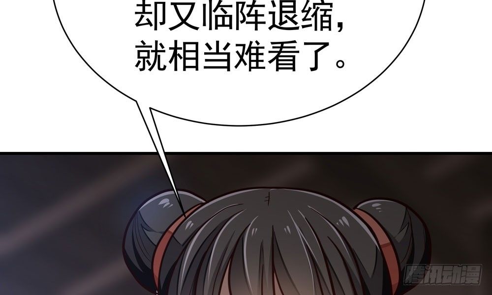 第三十五回 该杀？(1/2)-第38话