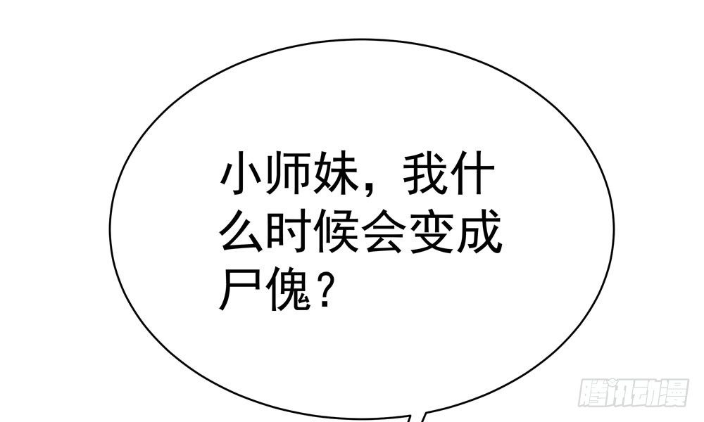 第三十五回 该杀？(1/2)-第38话