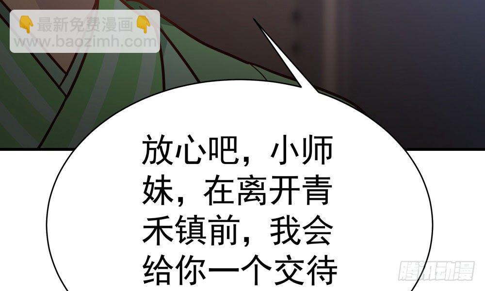 第三十五回 该杀？(1/2)-第38话