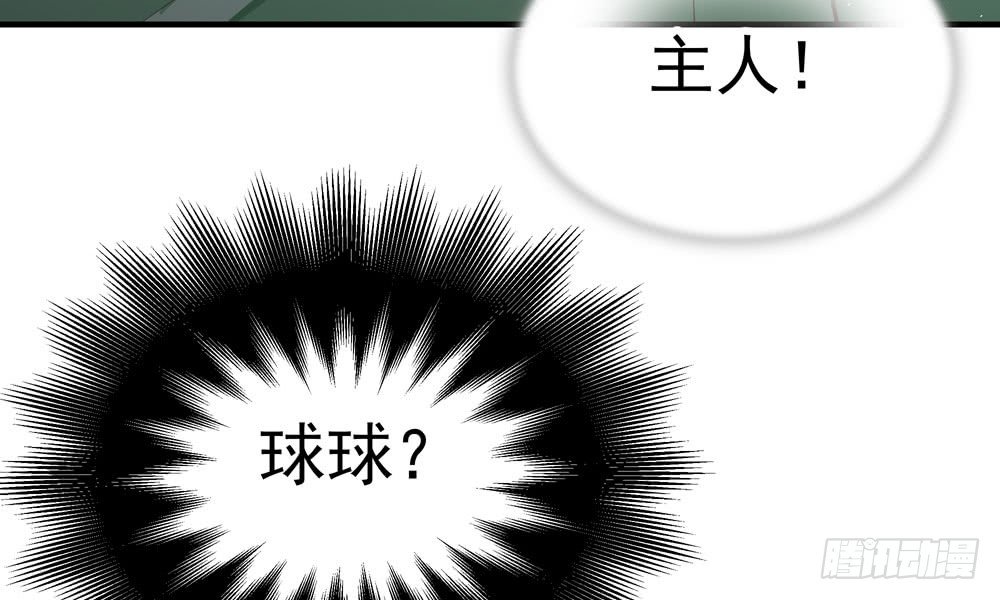 第三十九回 都给你也可以(1/2)-第42话