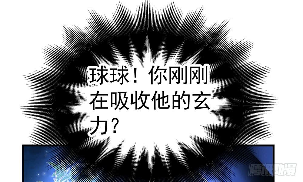第三十九回 都给你也可以(1/2)-第42话