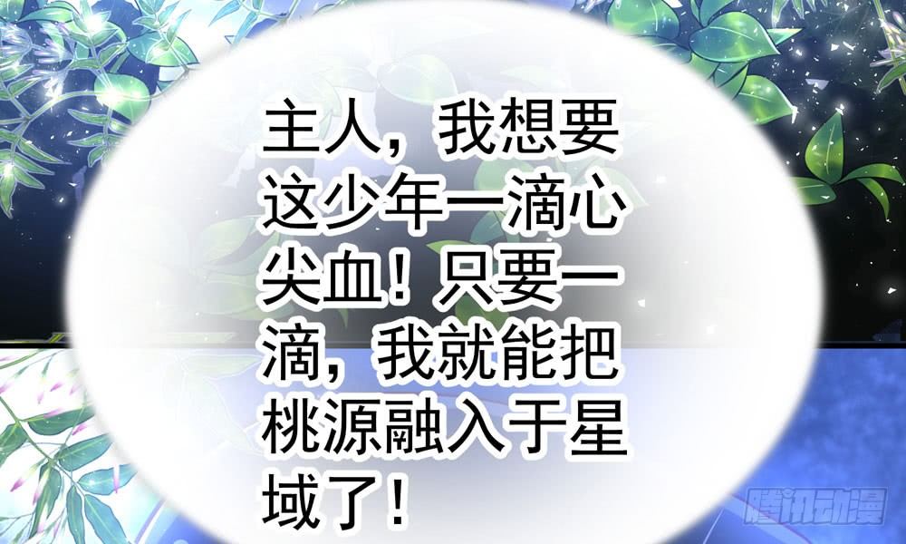 第三十九回 都给你也可以(1/2)-第42话