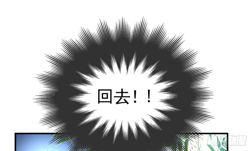 第三十九回 都给你也可以(1/2)-第42话