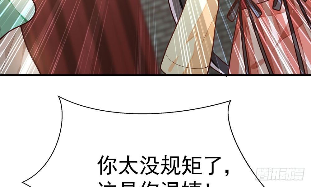 第四十一回 乔乔的愤怒(1/2)-第44话