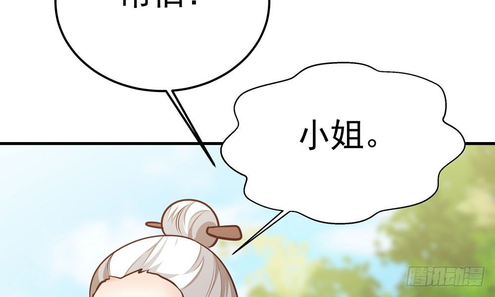 第四十一回 乔乔的愤怒(1/2)-第44话