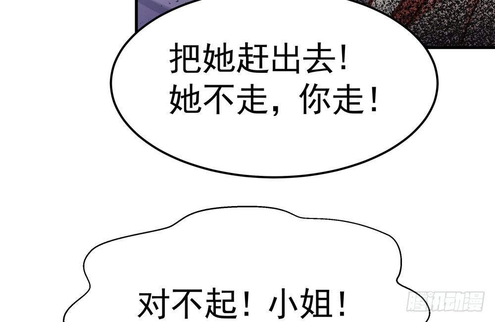 第四十一回 乔乔的愤怒(1/2)-第44话