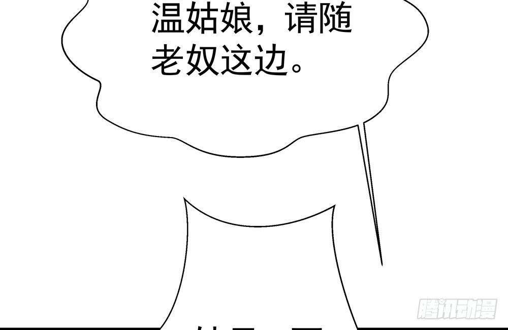 第四十一回 乔乔的愤怒(1/2)-第44话