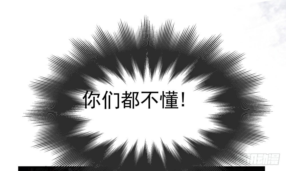 第四十一回 乔乔的愤怒(1/2)-第44话
