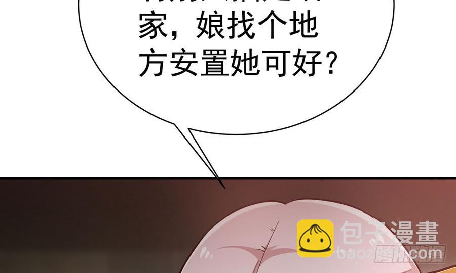 第四十三回 不怀好意的女人(1/3)-第46话
