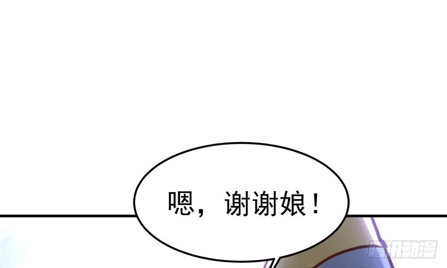 第四十三回 不怀好意的女人(1/3)-第46话