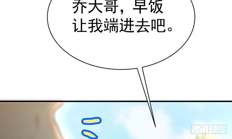 第四十三回 不怀好意的女人(1/3)-第46话