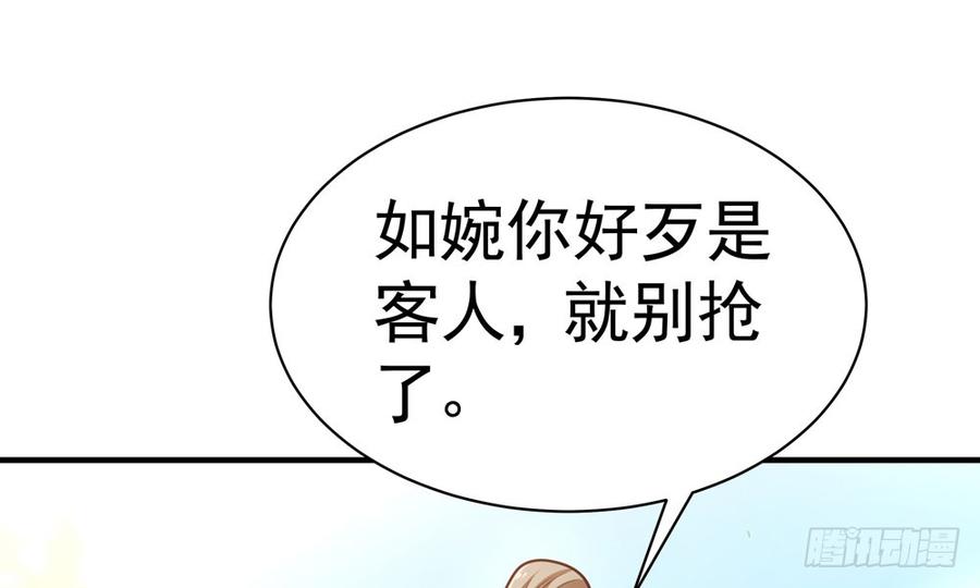 第四十三回 不怀好意的女人(1/3)-第46话