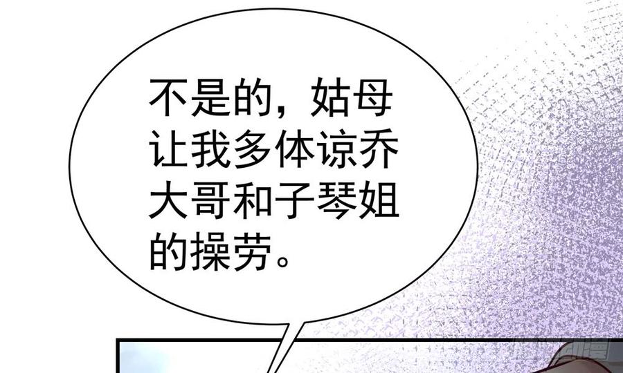 第四十三回 不怀好意的女人(1/3)-第46话