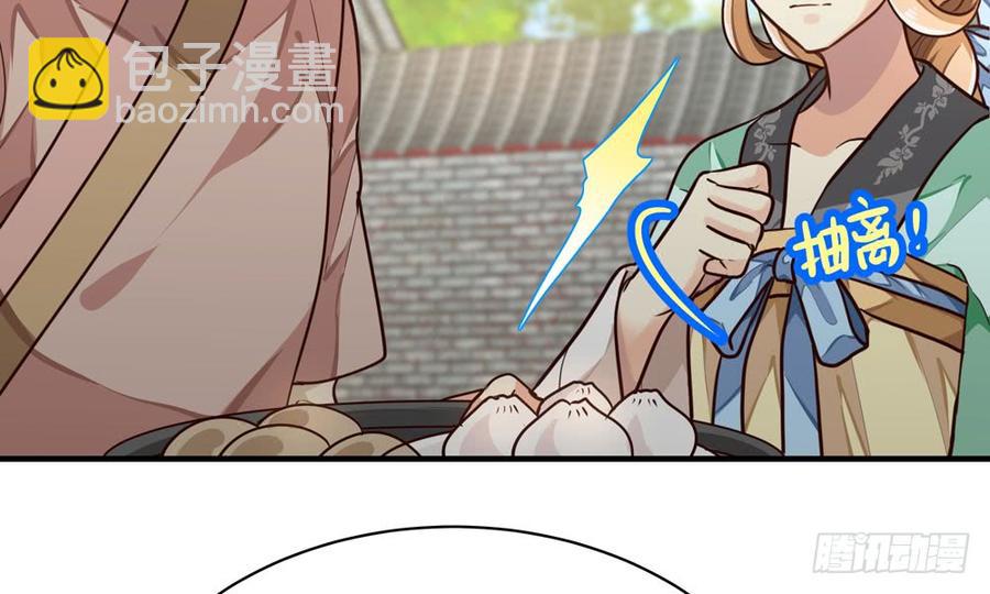第四十三回 不怀好意的女人(1/3)-第46话