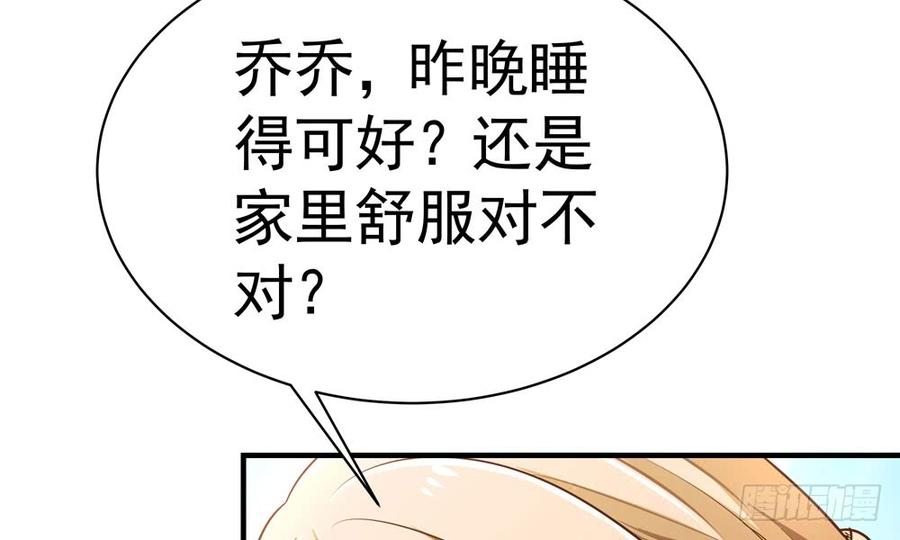 第四十三回 不怀好意的女人(1/3)-第46话