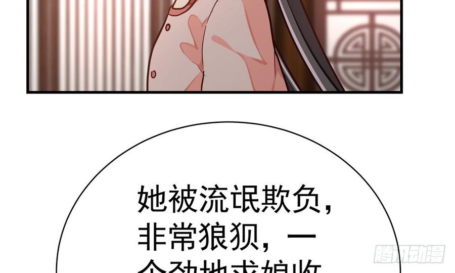 第四十三回 不怀好意的女人(1/3)-第46话