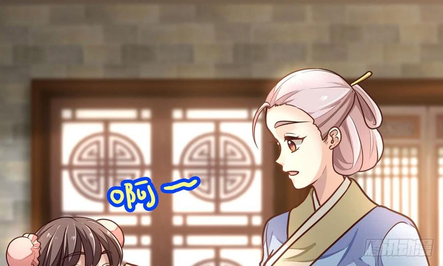 第四十三回 不怀好意的女人(1/3)-第46话