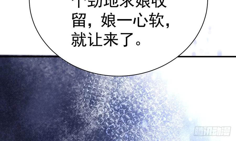 第四十三回 不怀好意的女人(1/3)-第46话