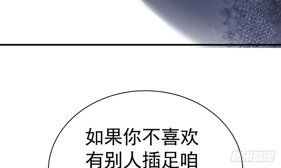 第四十三回 不怀好意的女人(1/3)-第46话