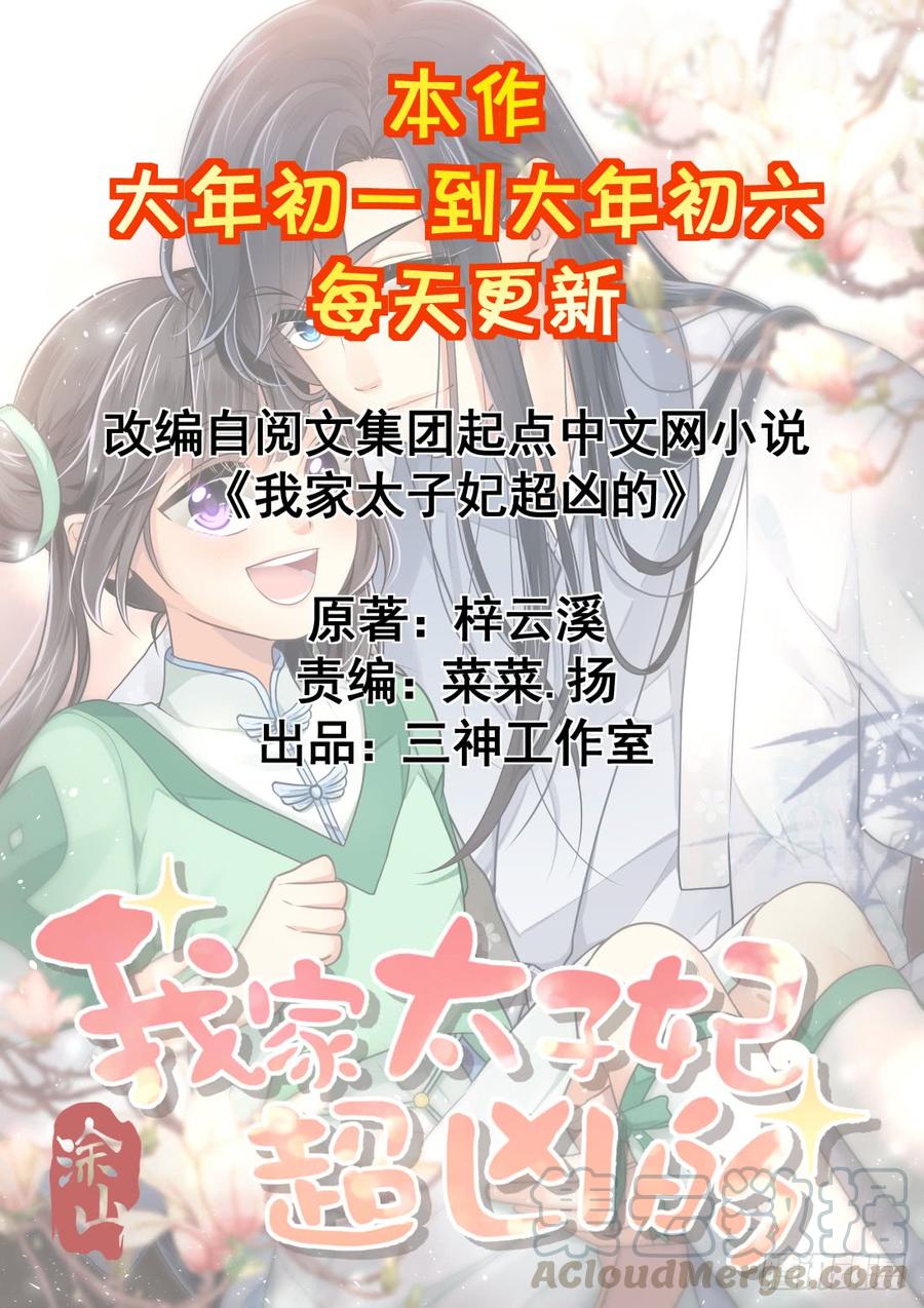 第四十五回 她不会输(1/3)-第48话