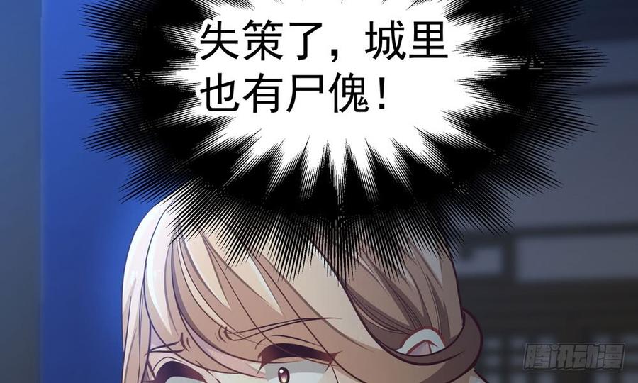 第四十五回 她不会输(1/3)-第48话