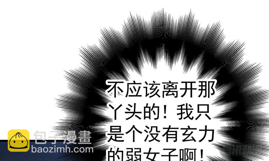第四十五回 她不会输(1/3)-第48话