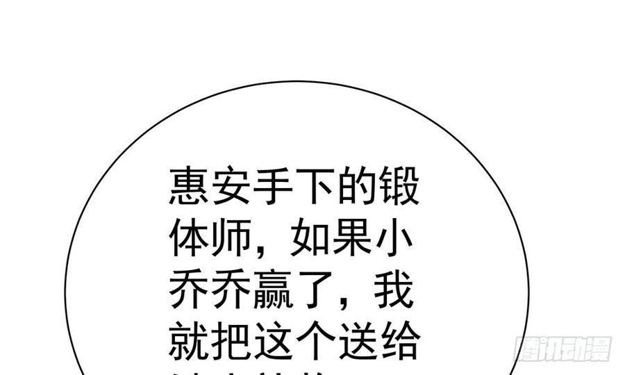 第四十五回 她不会输(1/3)-第48话