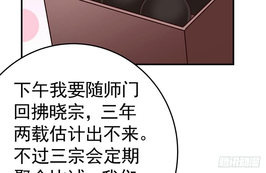 第四十七回 别离（上）(1/3)-第50话
