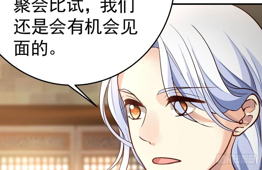 第四十七回 别离（上）(1/3)-第50话