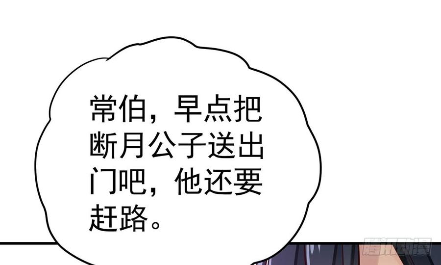 第四十七回 别离（上）(1/3)-第50话