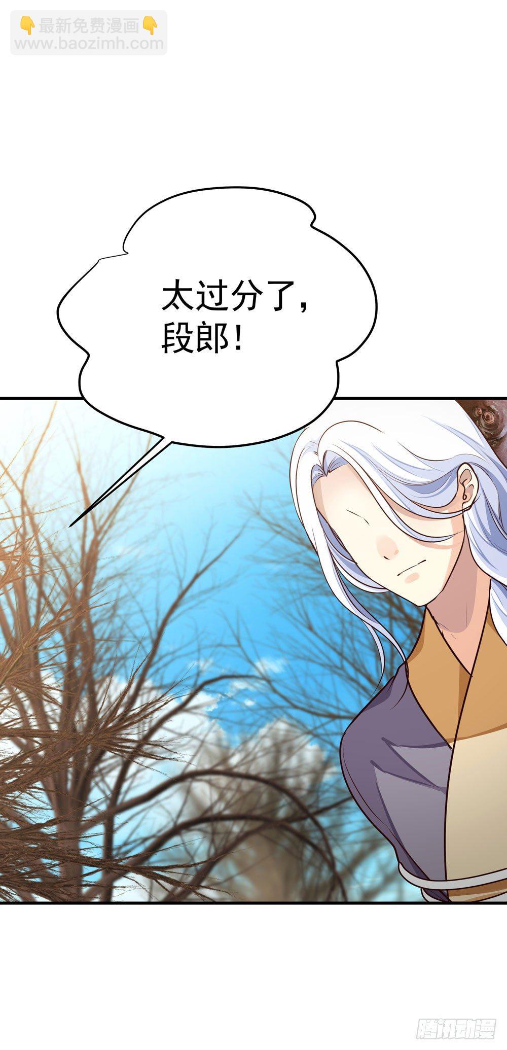 第五回 英雄救美(1/2)-第6话