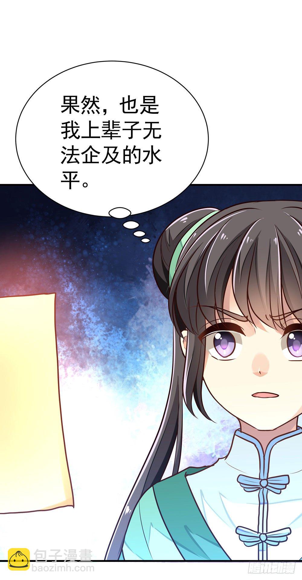 第五回 英雄救美(1/2)-第6话