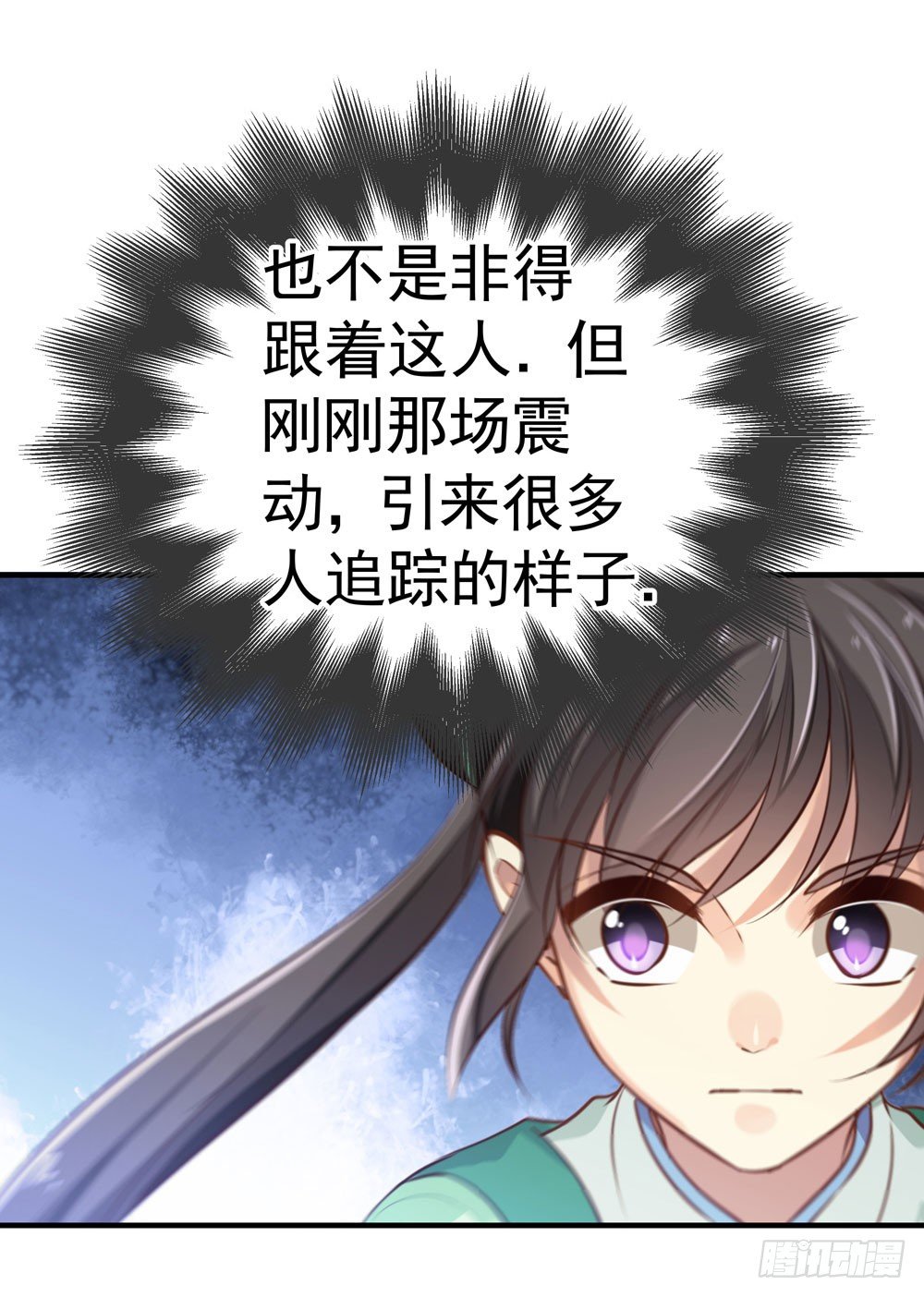 第五回 英雄救美(1/2)-第6话