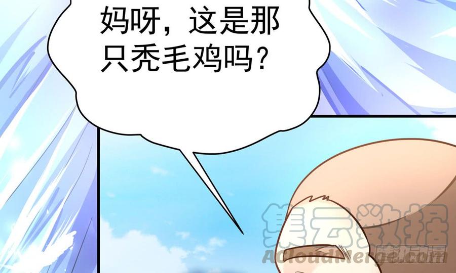 第五十一回 吾乃青鸾(1/3)-第54话