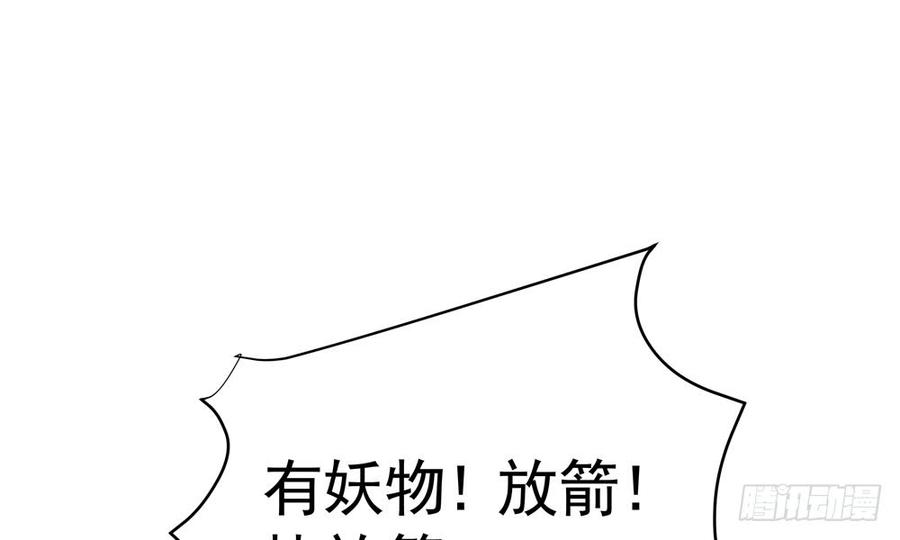 第五十一回 吾乃青鸾(1/3)-第54话
