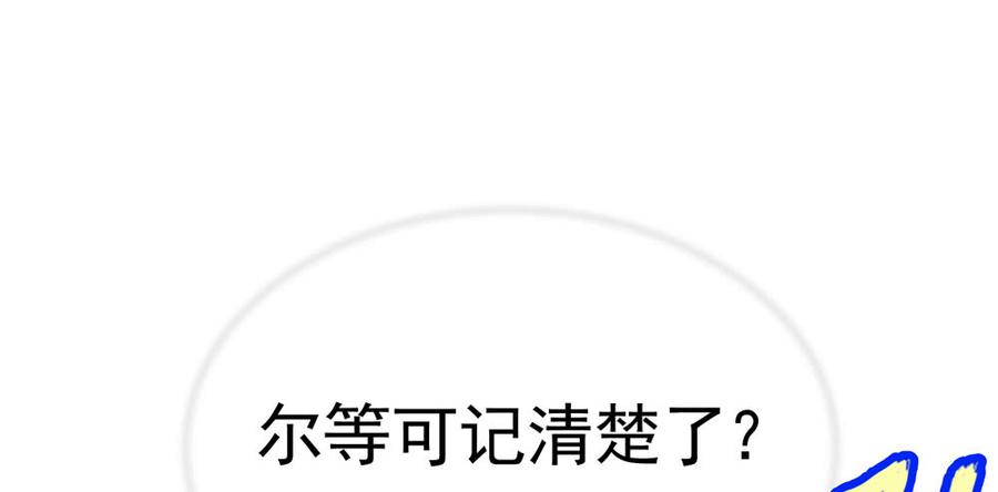 第五十一回 吾乃青鸾(1/3)-第54话