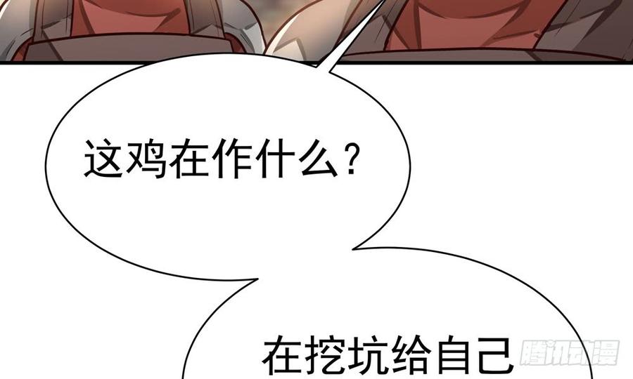 第五十一回 吾乃青鸾(1/3)-第54话