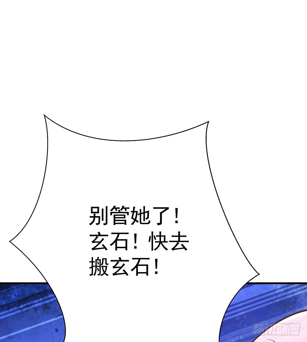 第七回 炼化桃源(1/2)-第8话
