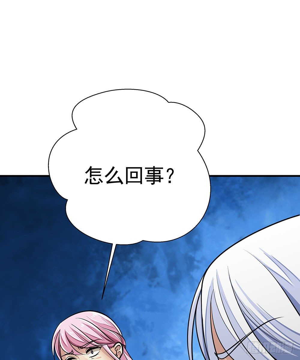 第七回 炼化桃源(1/2)-第8话