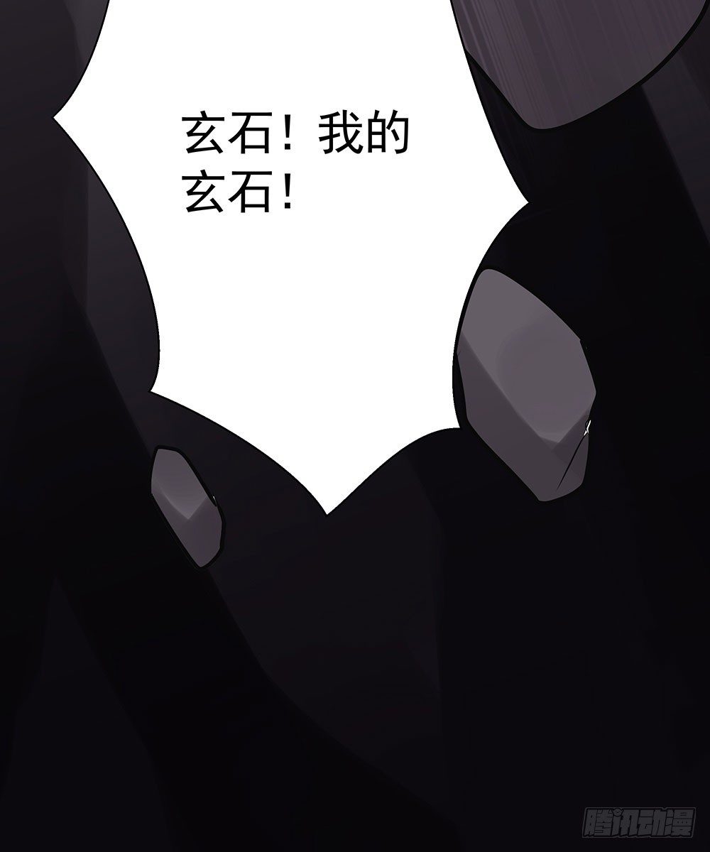 第七回 炼化桃源(1/2)-第8话