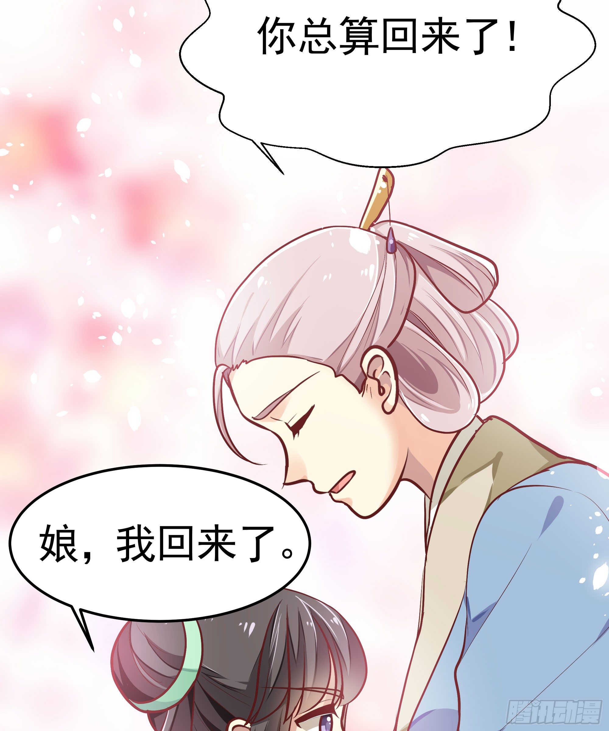 第九回 自逐家门(1/2)-第10话