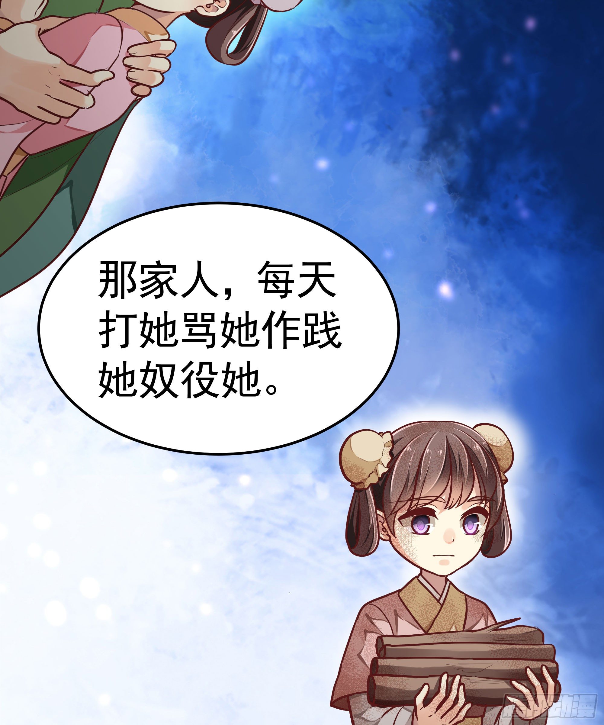 第九回 自逐家门(1/2)-第10话