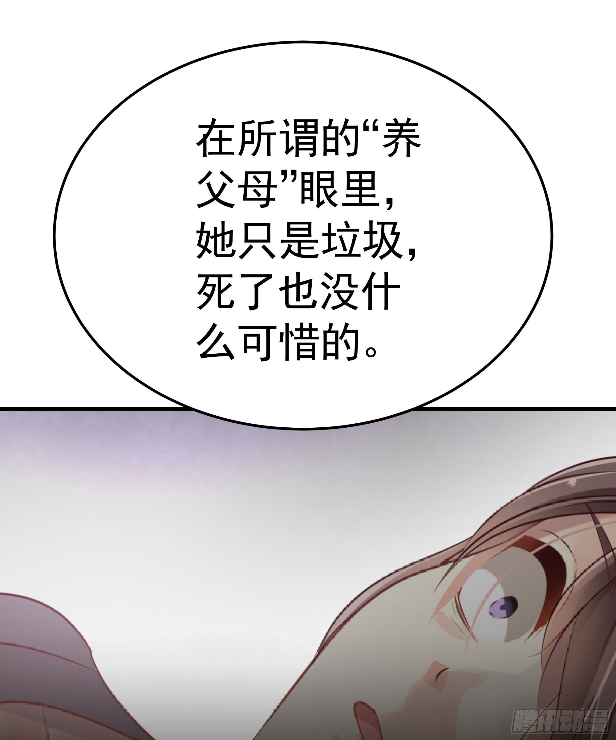 第九回 自逐家门(1/2)-第10话
