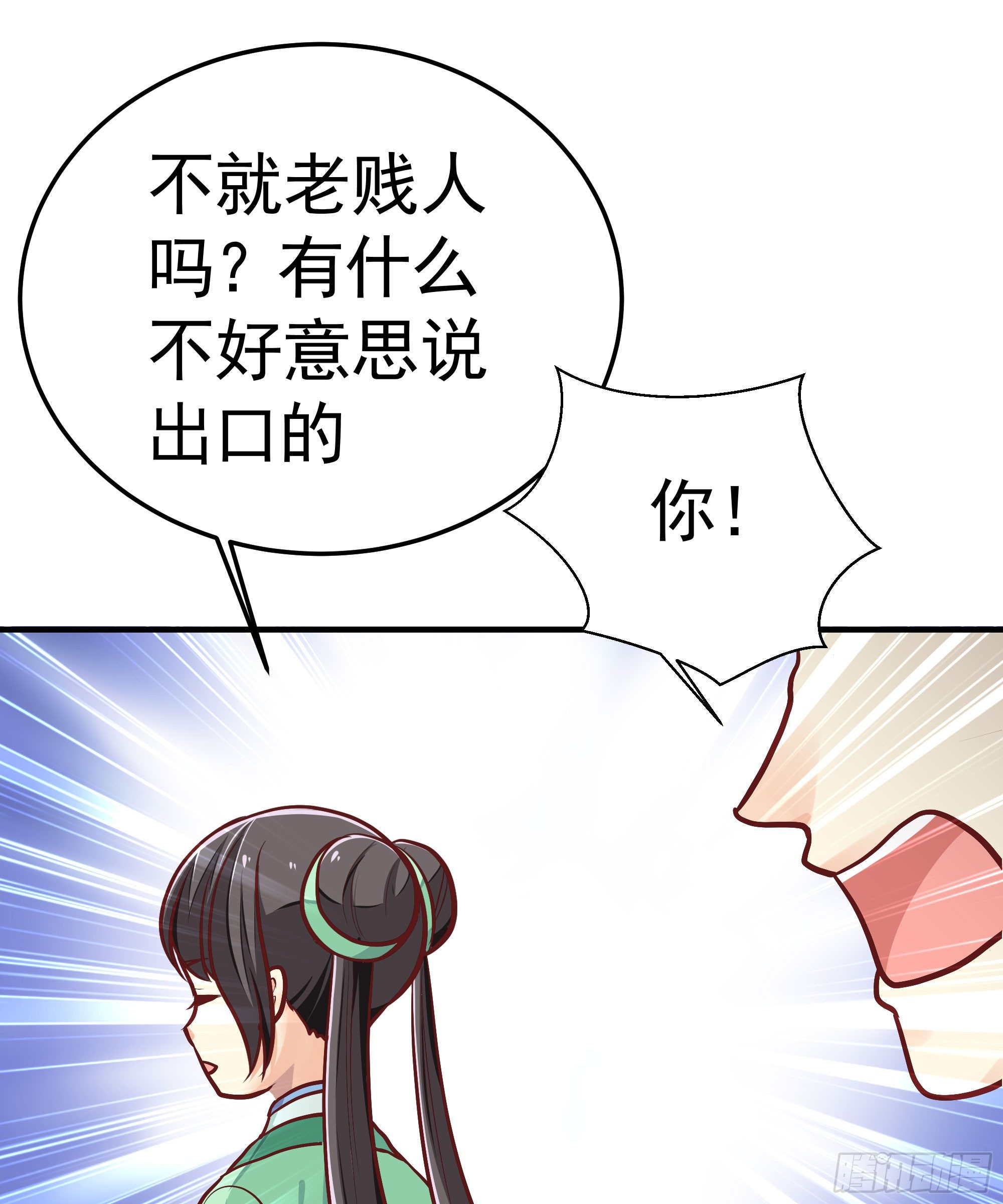 第九回 自逐家门(1/2)-第10话