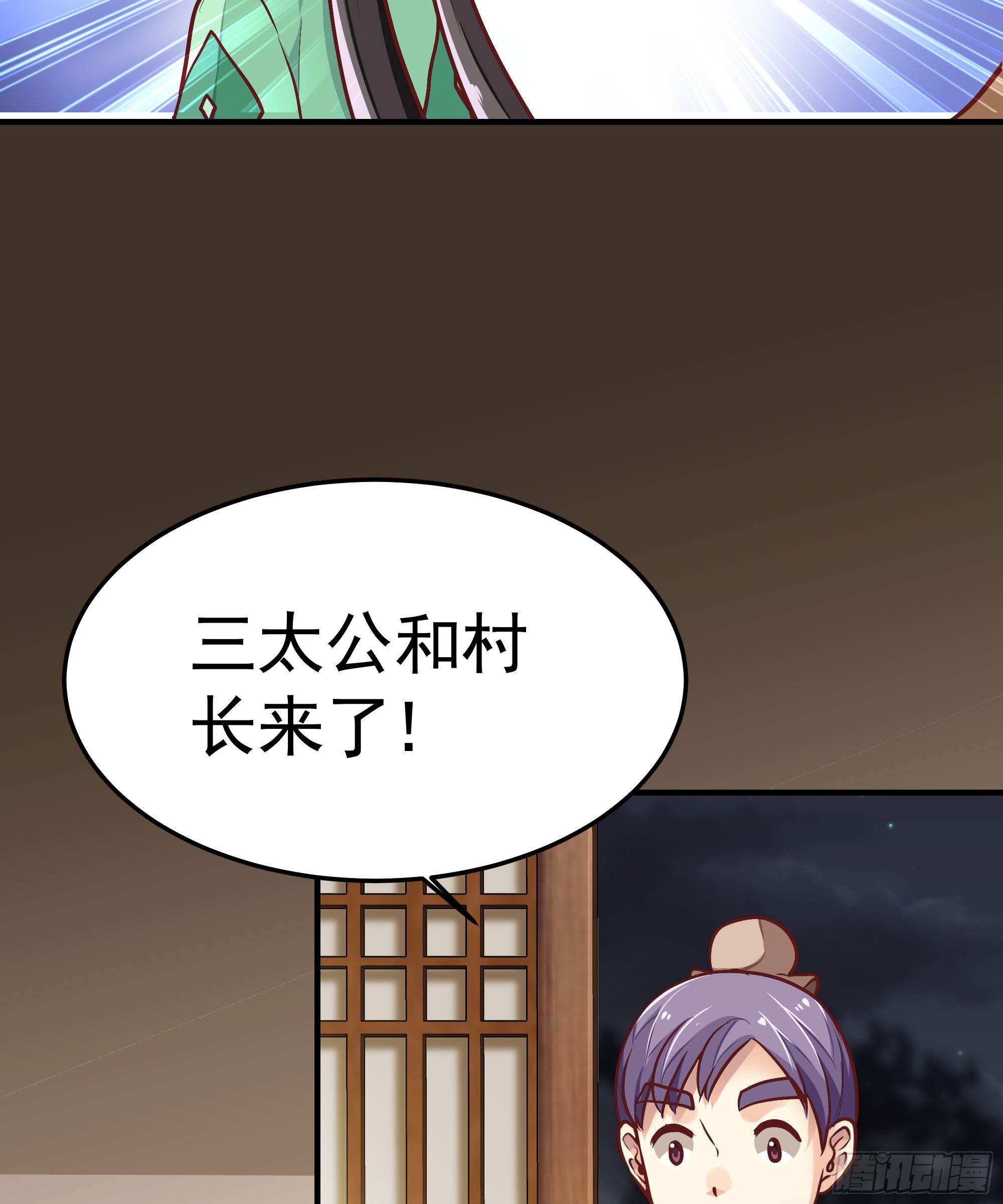 第九回 自逐家门(1/2)-第10话