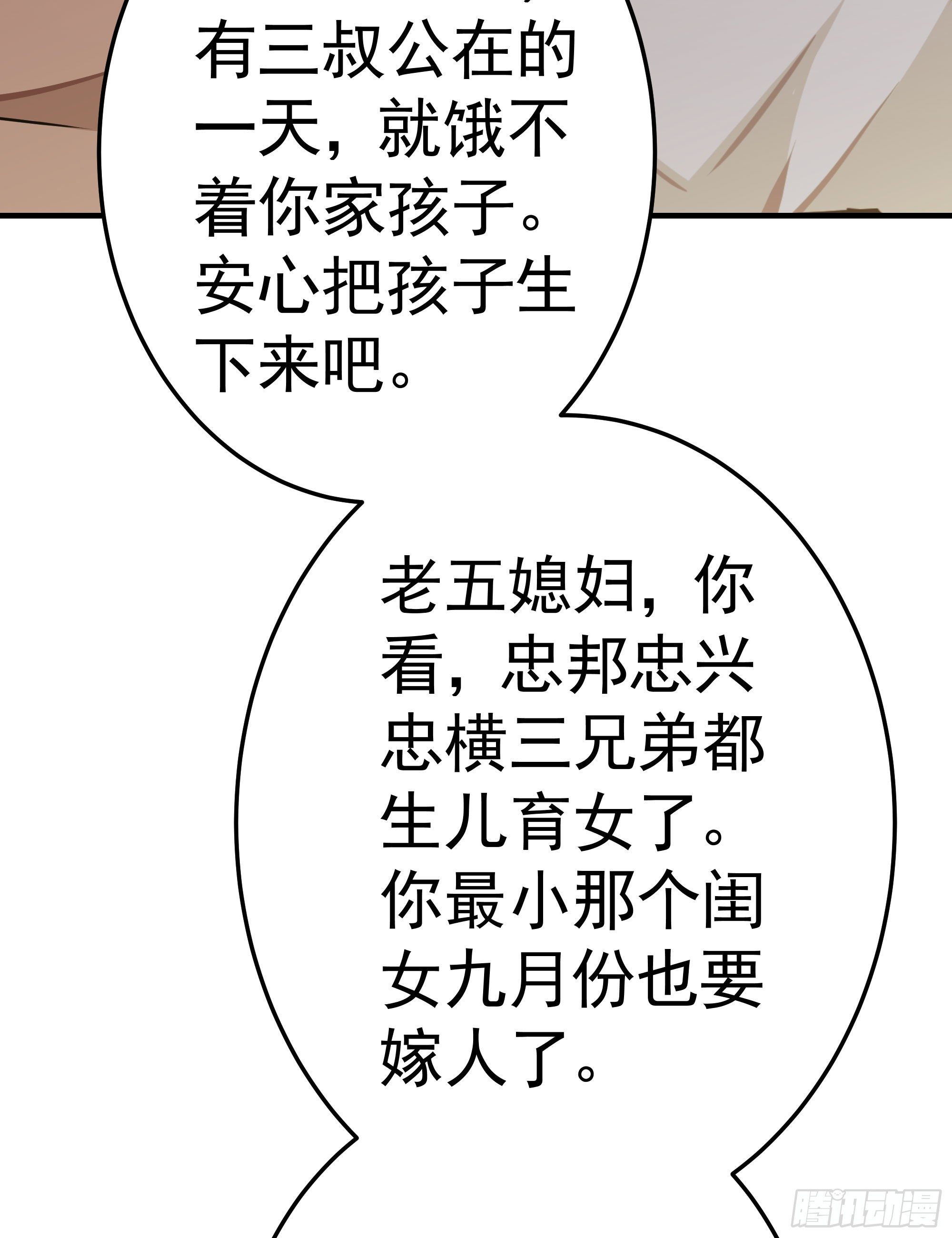 第九回 自逐家门(1/2)-第10话